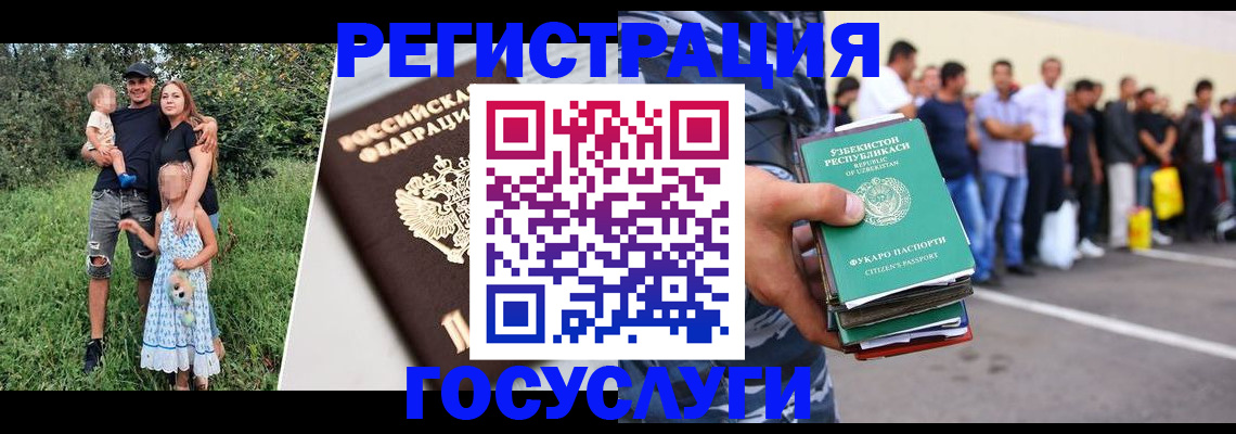 прописка гарантия в Новороссийске